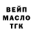Дистиллят ТГК THC oil DESHKA DA