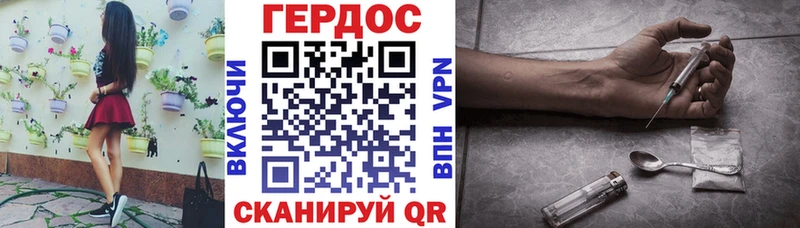 Купить где  Макушино  Героин Heroin 