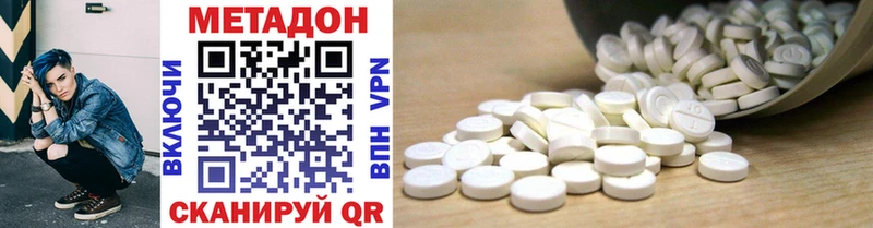 Метадон methadone  Купить  Макушино 