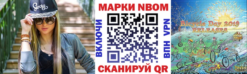 Марки 25I-NBOMe 1,5мг  Купить закладки  Макушино 